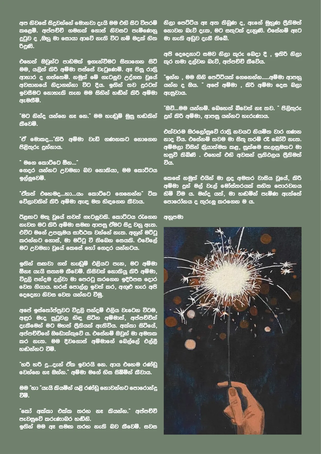 Page 45 of Sanhinda