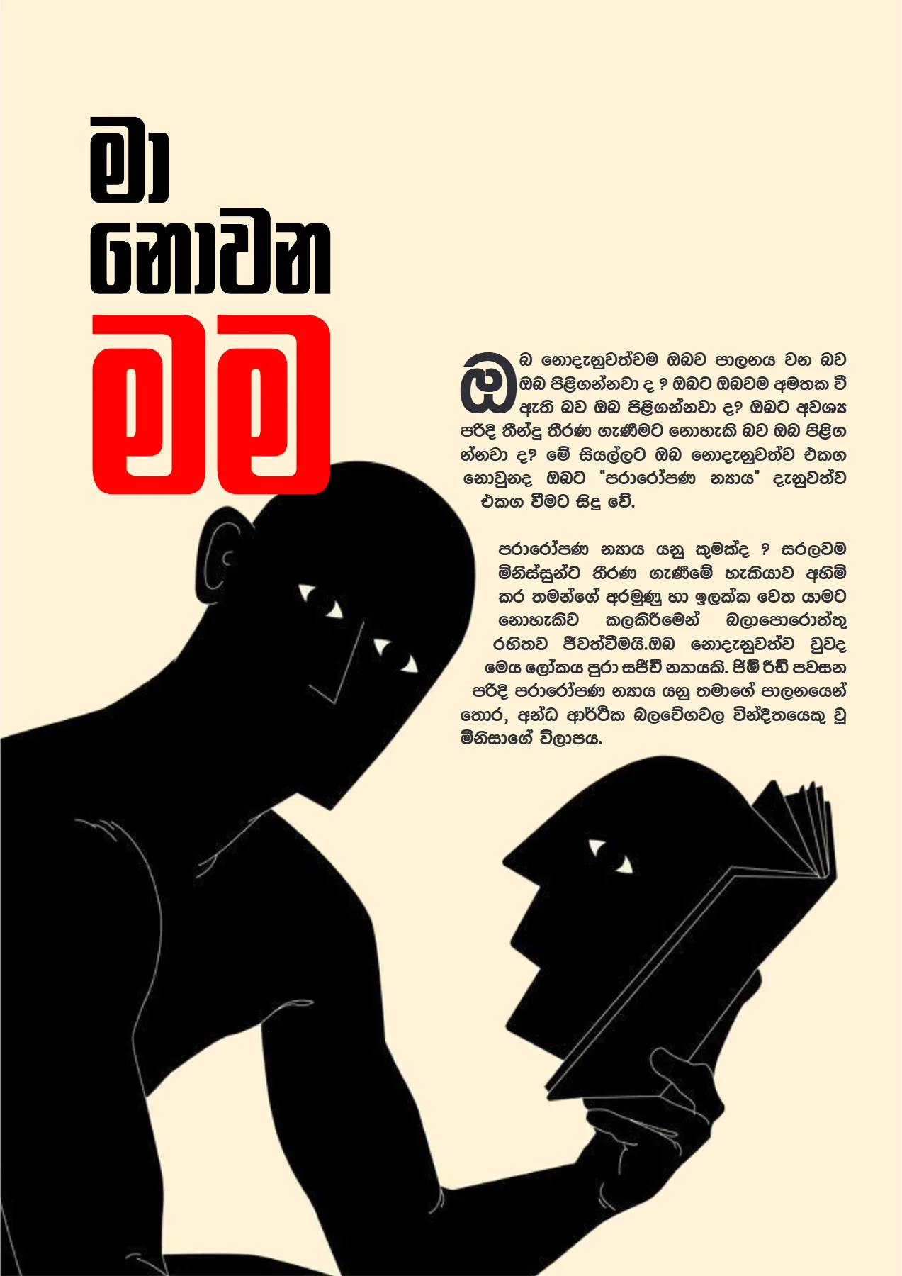 Page 46 of Sanhinda