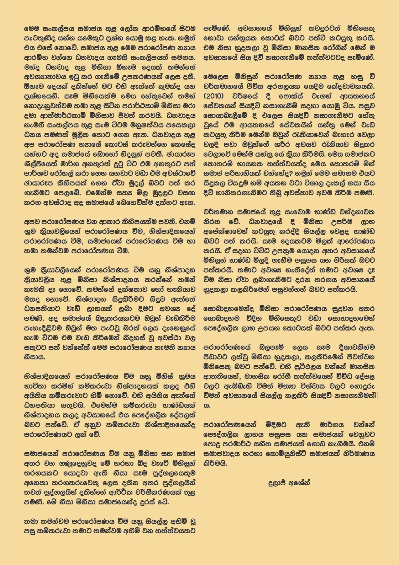 Page 47 of Sanhinda
