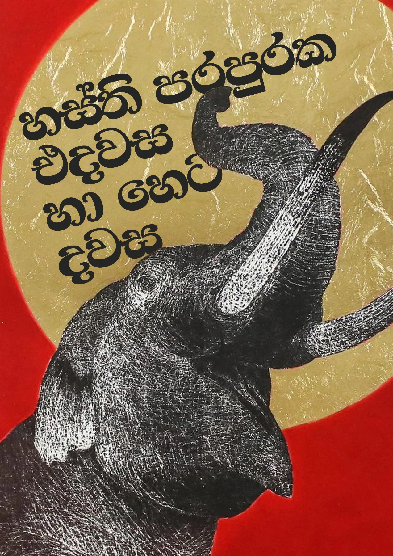 Page 50 of Sanhinda