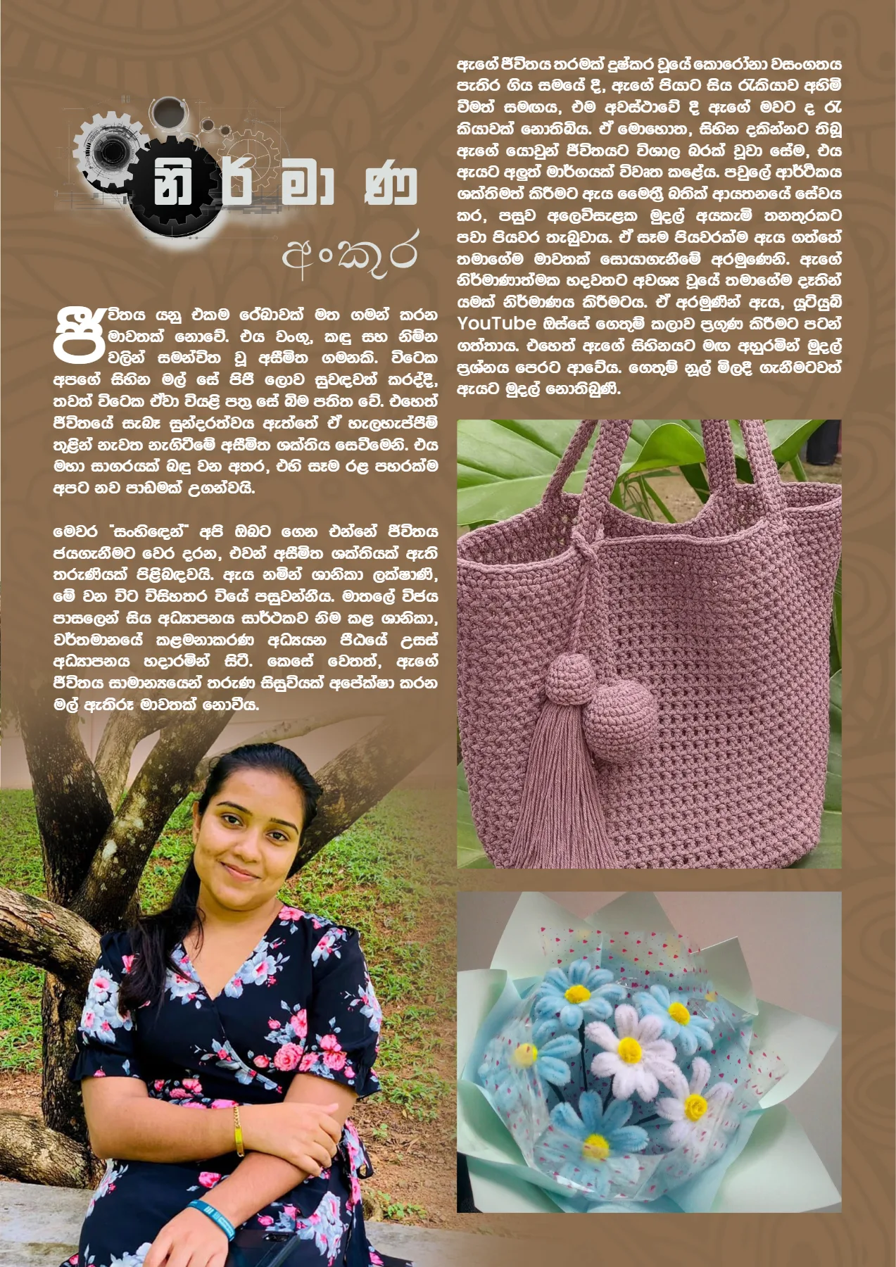 Page 52 of Sanhinda