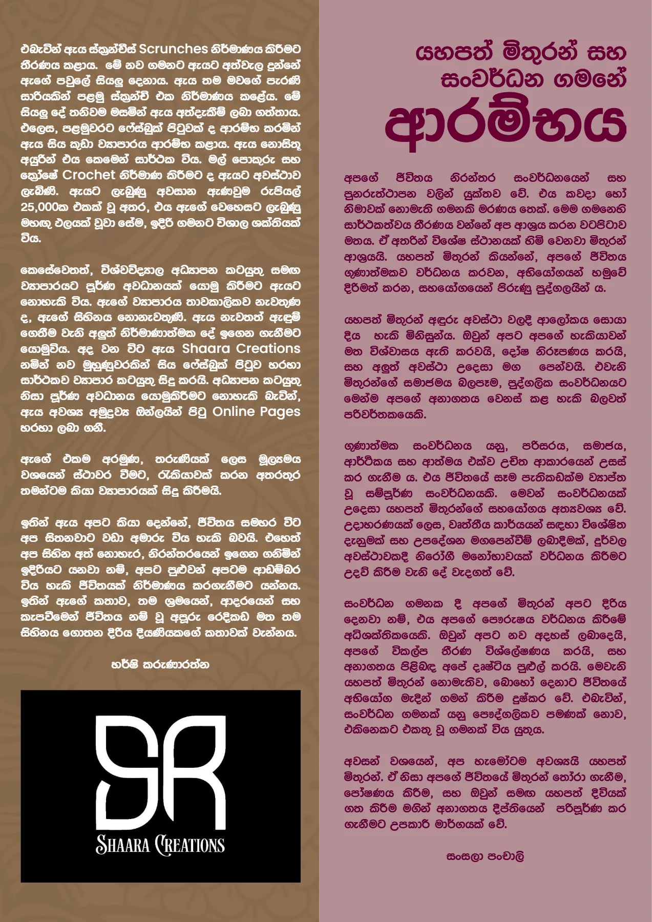 Page 53 of Sanhinda