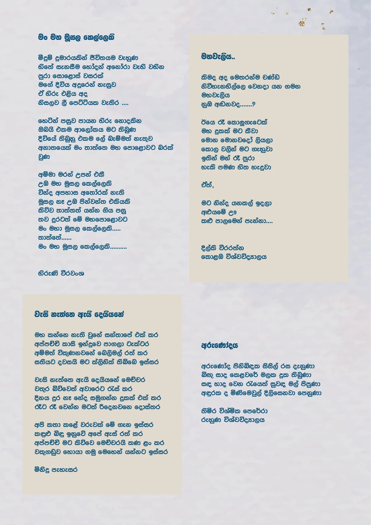 Page 55 of Sanhinda