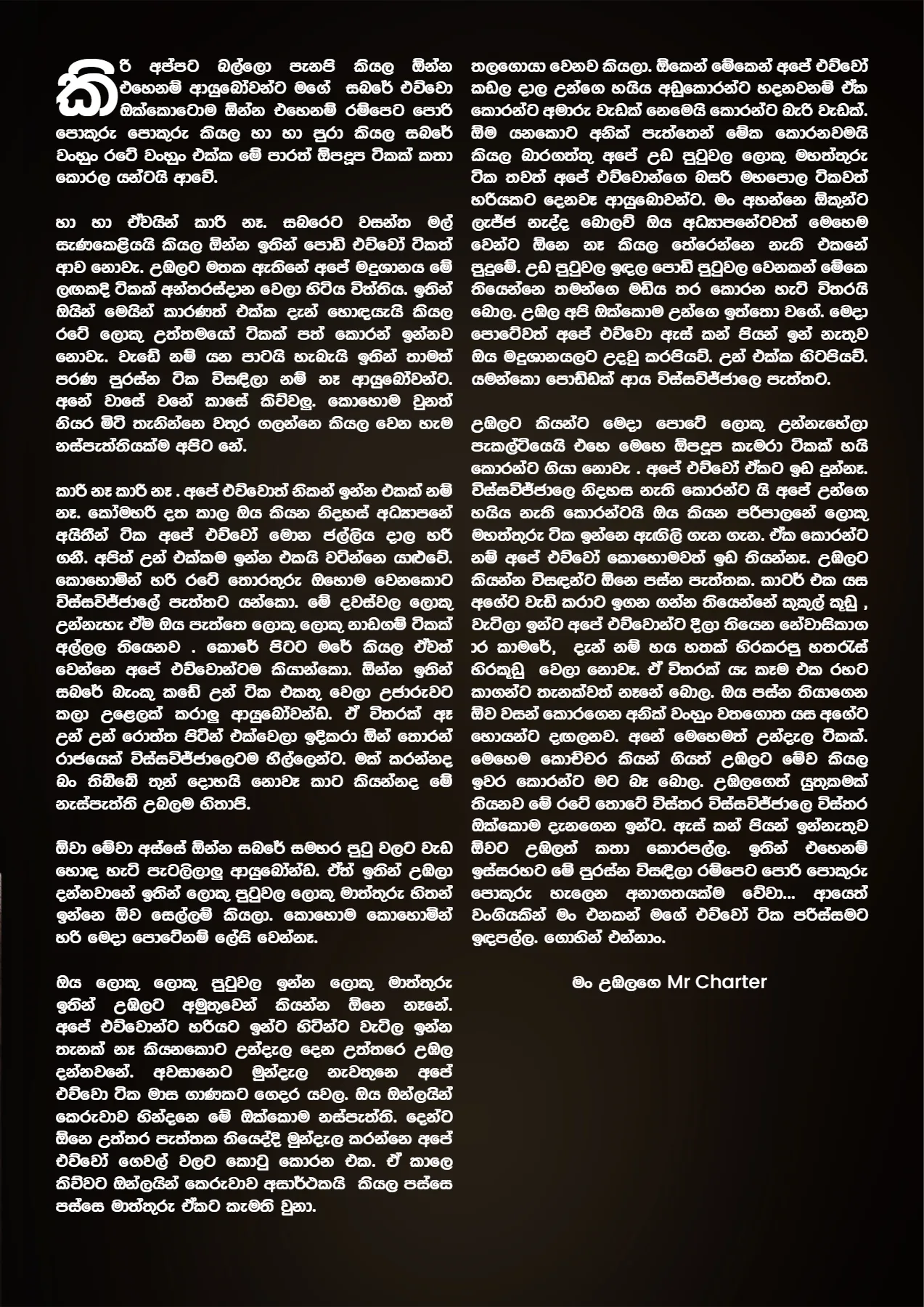 Page 57 of Sanhinda