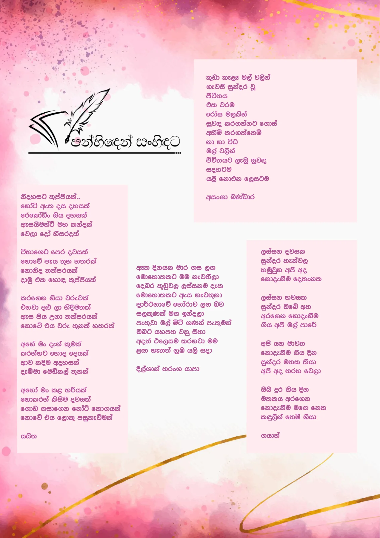 Page 58 of Sanhinda