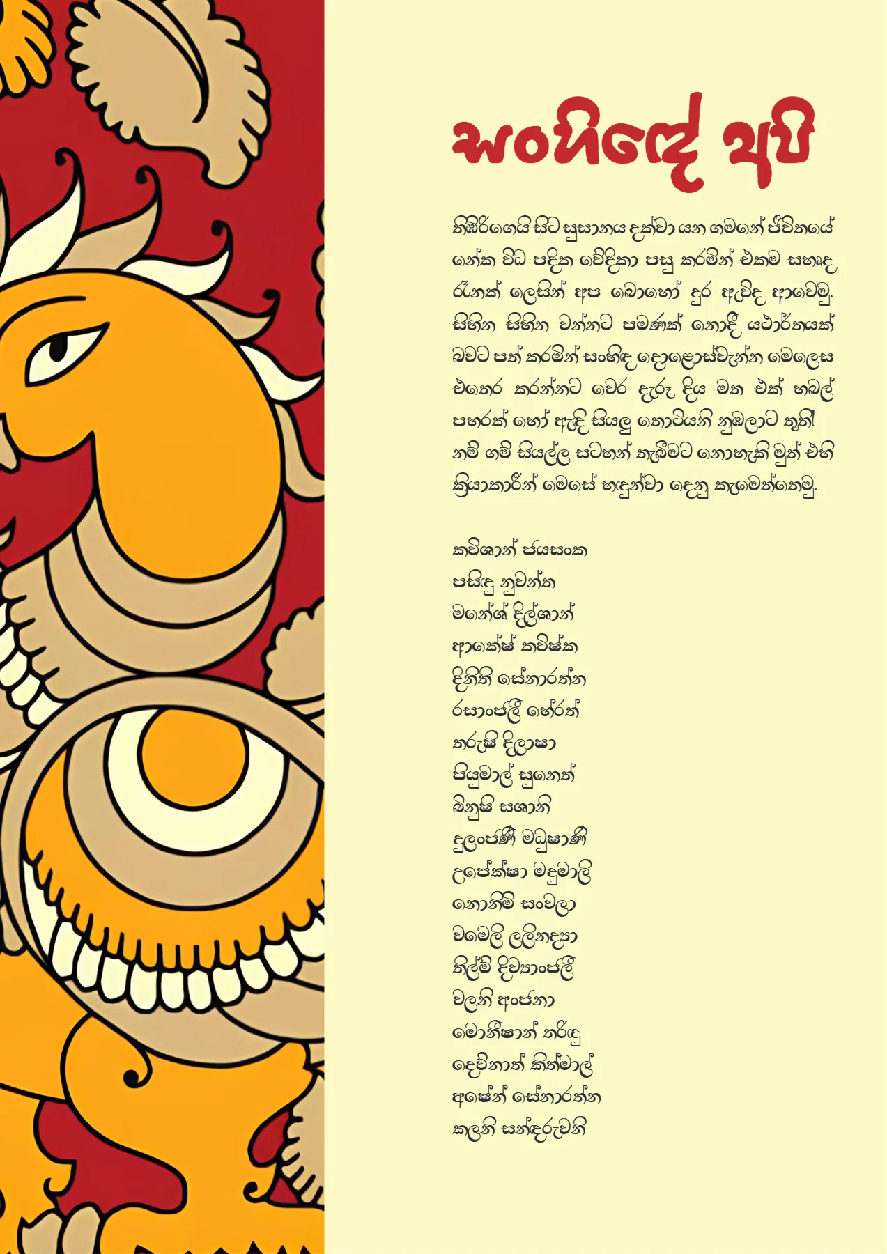 Page 61 of Sanhinda